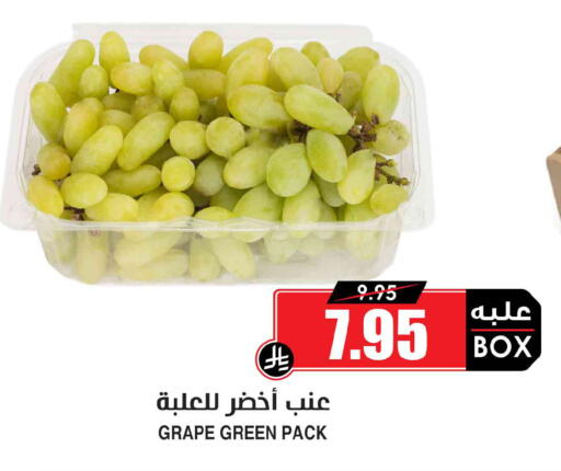 available at Prime Supermarket in KSA, Saudi Arabia, Saudi - Sakaka