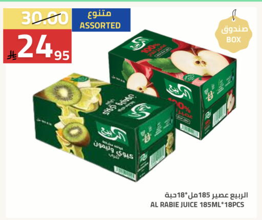 available at أسواق أسترا in مملكة العربية السعودية, السعودية, سعودية - تبوك