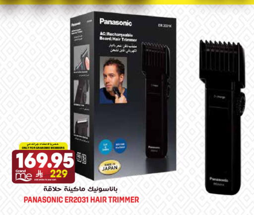 available at Grand Hyper in KSA, Saudi Arabia, Saudi - Riyadh