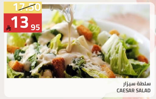 available at أسواق أسترا in مملكة العربية السعودية, السعودية, سعودية - تبوك