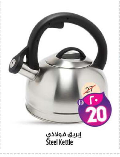 available at سفاري هايبرماركت in الإمارات العربية المتحدة , الامارات - دبي