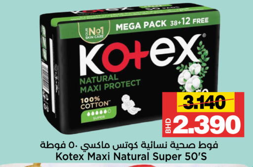 available at Al Sater Market in Bahrain