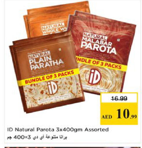 available at Nesto Hypermarket in UAE - Al Ain