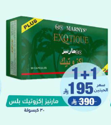 available at صيدلية المتحدة in مملكة العربية السعودية, السعودية, سعودية - بيشة