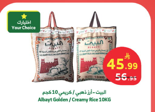 available at الراية in مملكة العربية السعودية, السعودية, سعودية - بيشة