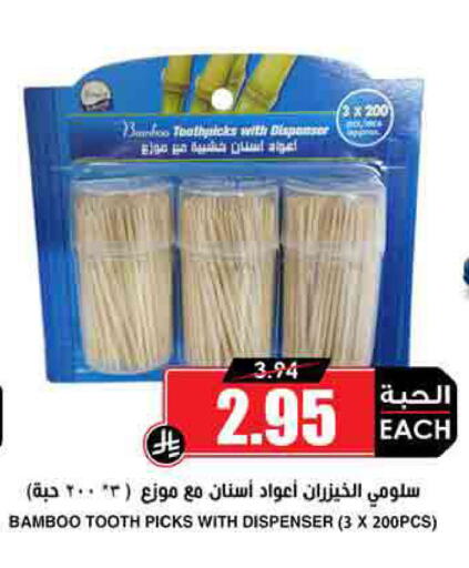 available at Prime Supermarket in KSA, Saudi Arabia, Saudi - Ta'if