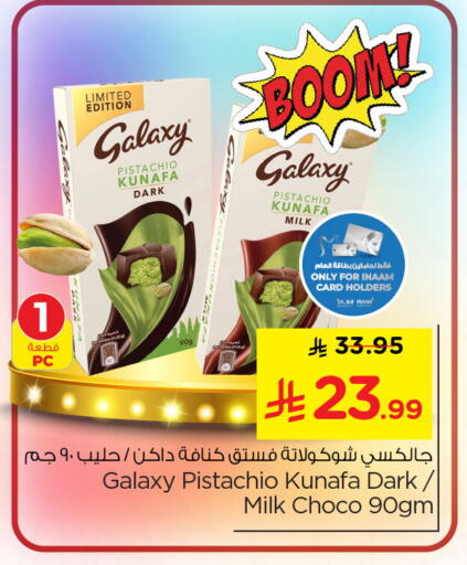 available at Nesto in KSA, Saudi Arabia, Saudi - Al Khobar