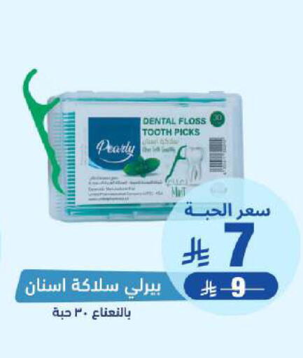 available at United Pharmacies in KSA, Saudi Arabia, Saudi - Ar Rass