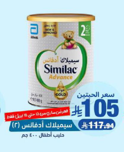 available at United Pharmacies in KSA, Saudi Arabia, Saudi - Abha