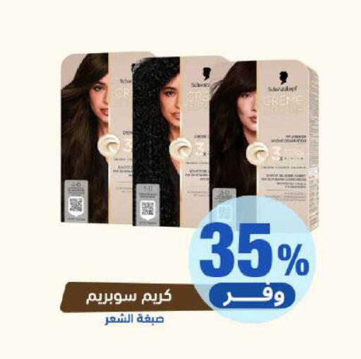 available at United Pharmacies in KSA, Saudi Arabia, Saudi - Hail