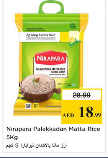 available at Nesto Hypermarket in UAE - Abu Dhabi