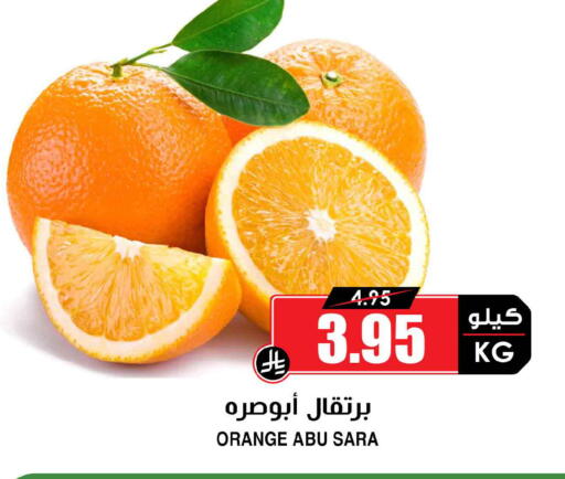 Orange available at أسواق النخبة in مملكة العربية السعودية, السعودية, سعودية - بيشة
