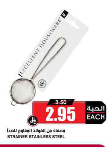 available at أسواق النخبة in مملكة العربية السعودية, السعودية, سعودية - سيهات