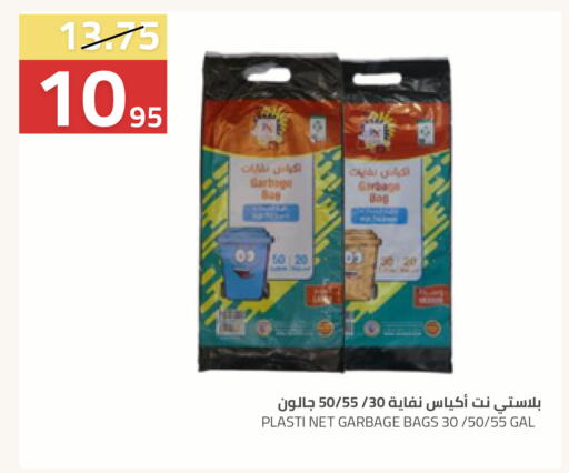 available at أسواق أسترا in مملكة العربية السعودية, السعودية, سعودية - تبوك