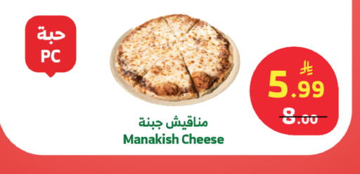 available at الراية in مملكة العربية السعودية, السعودية, سعودية - الباحة