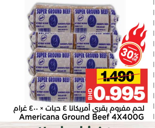 available at أسواق الساتر in البحرين