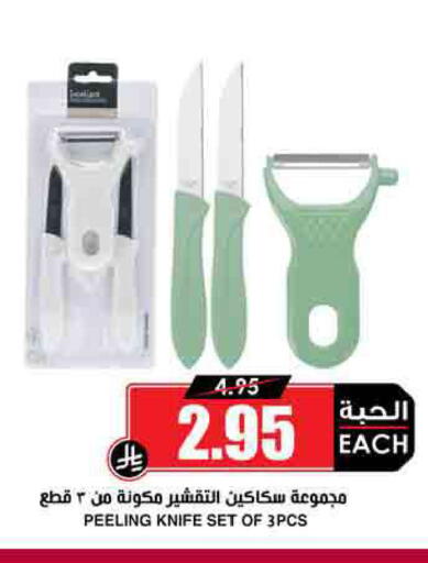 available at أسواق النخبة in مملكة العربية السعودية, السعودية, سعودية - مكة المكرمة