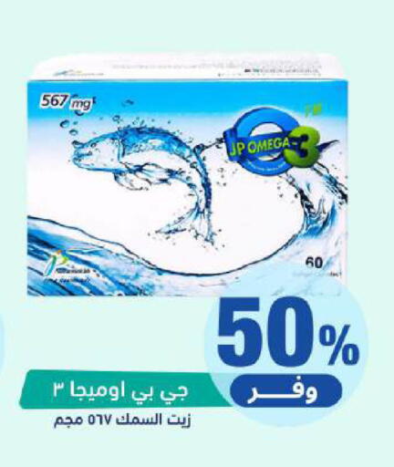 available at صيدلية المتحدة in مملكة العربية السعودية, السعودية, سعودية - القطيف‎