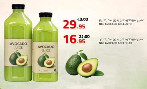 Avocado available at أسواق أسترا in مملكة العربية السعودية, السعودية, سعودية - تبوك