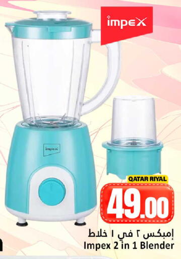 available at دانة هايبرماركت in قطر - الشحانية