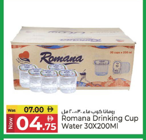 available at كنز هايبرماركت in الإمارات العربية المتحدة , الامارات - الشارقة / عجمان