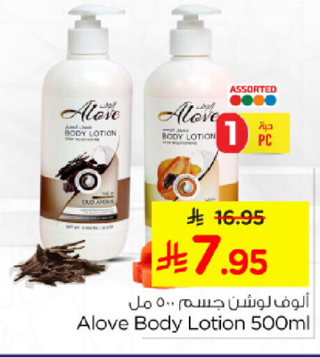 available at Nesto in KSA, Saudi Arabia, Saudi - Dammam