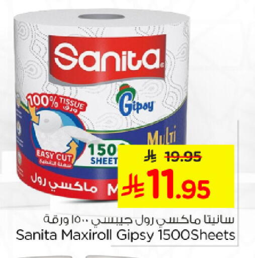 available at Nesto in KSA, Saudi Arabia, Saudi - Al Khobar