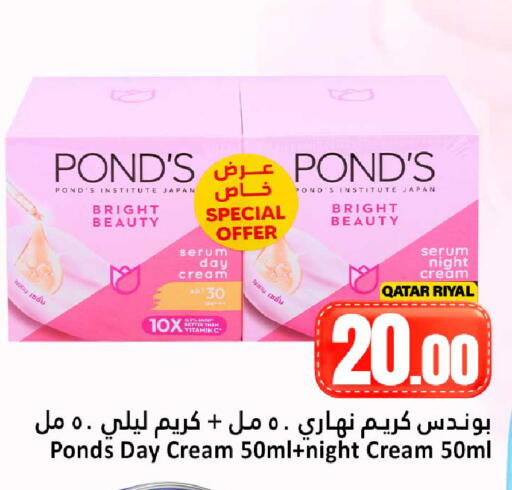 available at Dana Hypermarket in Qatar - Al Daayen