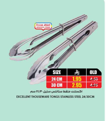 available at Prime Supermarket in KSA, Saudi Arabia, Saudi - Tabuk