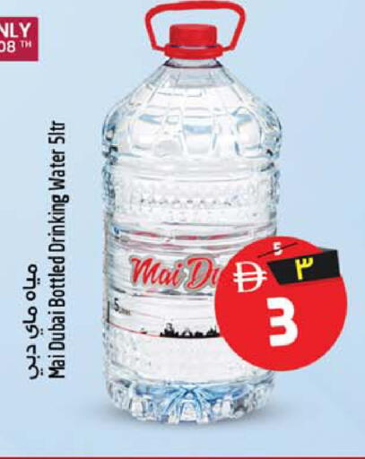 available at Safari Hypermarket  in UAE - Dubai