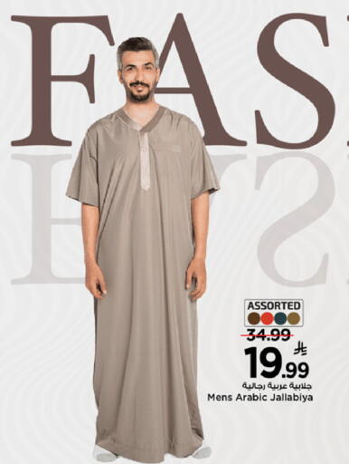 available at Mark & Save in KSA, Saudi Arabia, Saudi - Riyadh