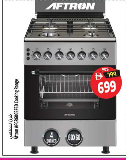 available at SAFARI HYPERMARKET  in UAE - Ras al Khaimah