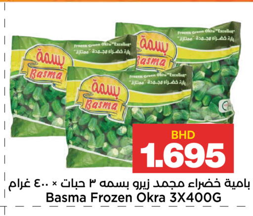 Okra available at Al Sater Market in Bahrain