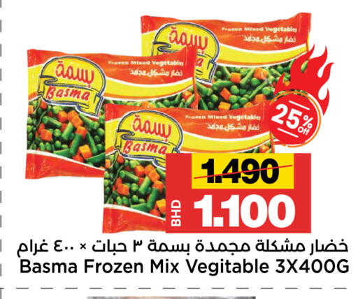 available at Al Sater Market in Bahrain