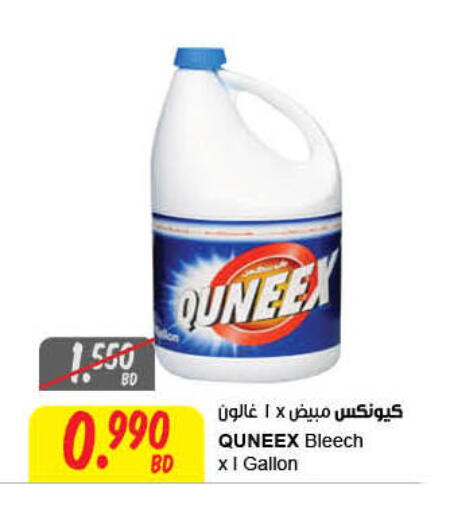 available at مركز سلطان in البحرين