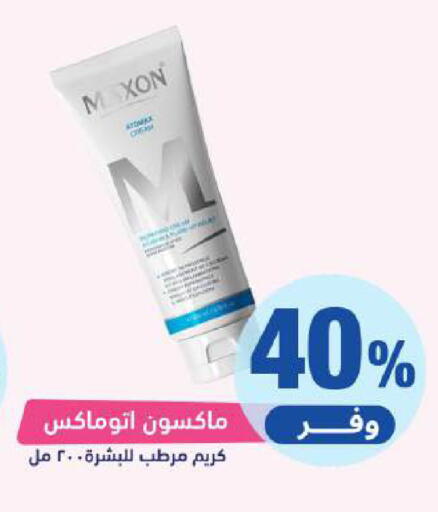 available at United Pharmacies in KSA, Saudi Arabia, Saudi - Buraidah