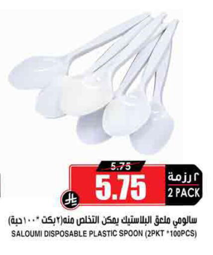 available at Prime Supermarket in KSA, Saudi Arabia, Saudi - Al Majmaah