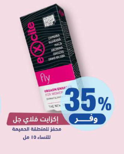 available at صيدلية المتحدة in مملكة العربية السعودية, السعودية, سعودية - القنفذة