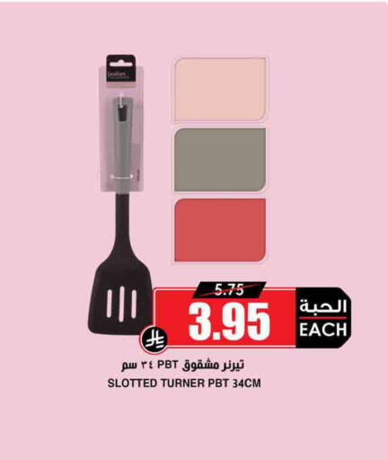 available at أسواق النخبة in مملكة العربية السعودية, السعودية, سعودية - جدة