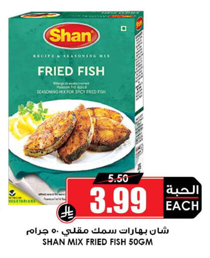 available at أسواق النخبة in مملكة العربية السعودية, السعودية, سعودية - المجمعة