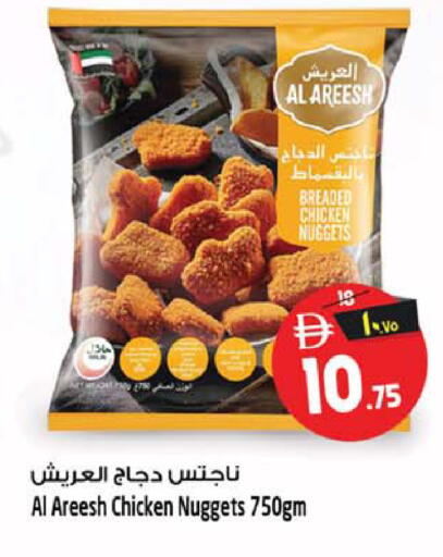 available at SAFARI HYPERMARKET  in UAE - Ras al Khaimah