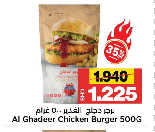 available at أسواق الساتر in البحرين