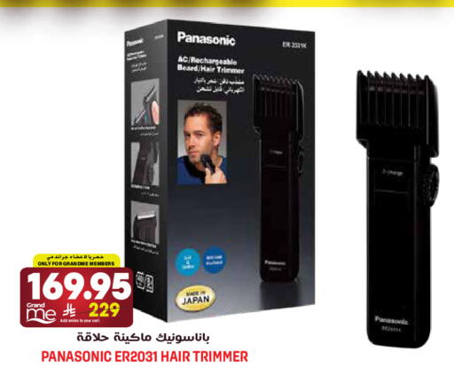 available at Grand Hyper in KSA, Saudi Arabia, Saudi - Riyadh