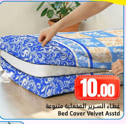 available at دانة هايبرماركت in قطر - الشحانية