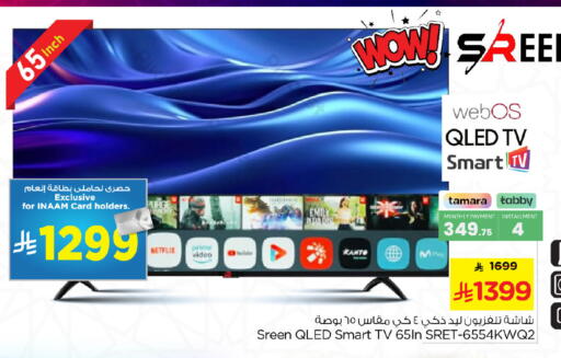 available at نستو in مملكة العربية السعودية, السعودية, سعودية - الجبيل‎