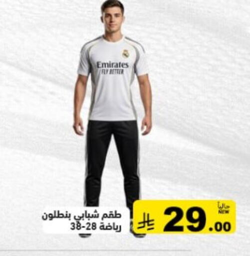 available at Aswaq Ramez in KSA, Saudi Arabia, Saudi - Hafar Al Batin