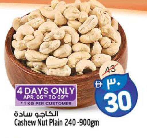 available at Safari Hypermarket in UAE - Sharjah / Ajman