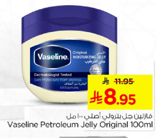 available at Nesto in KSA, Saudi Arabia, Saudi - Al Hasa