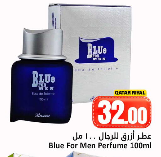 available at دانة هايبرماركت in قطر - الخور