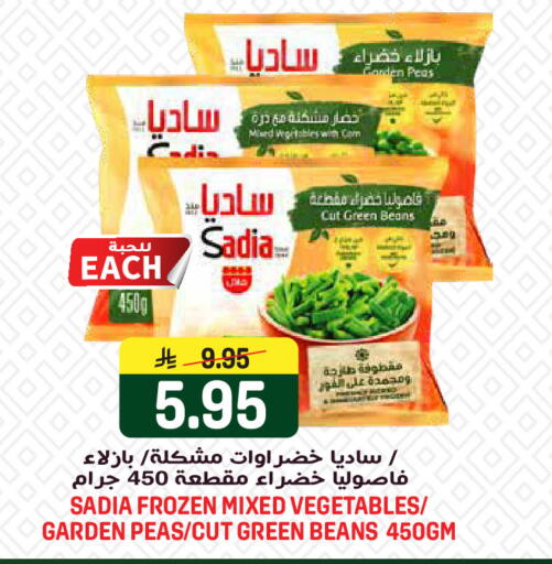 Peas available at Grand Hyper in KSA, Saudi Arabia, Saudi - Riyadh